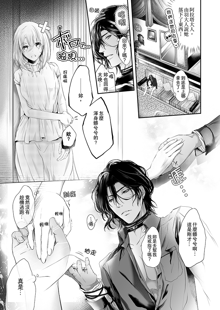第6话 第 4 页