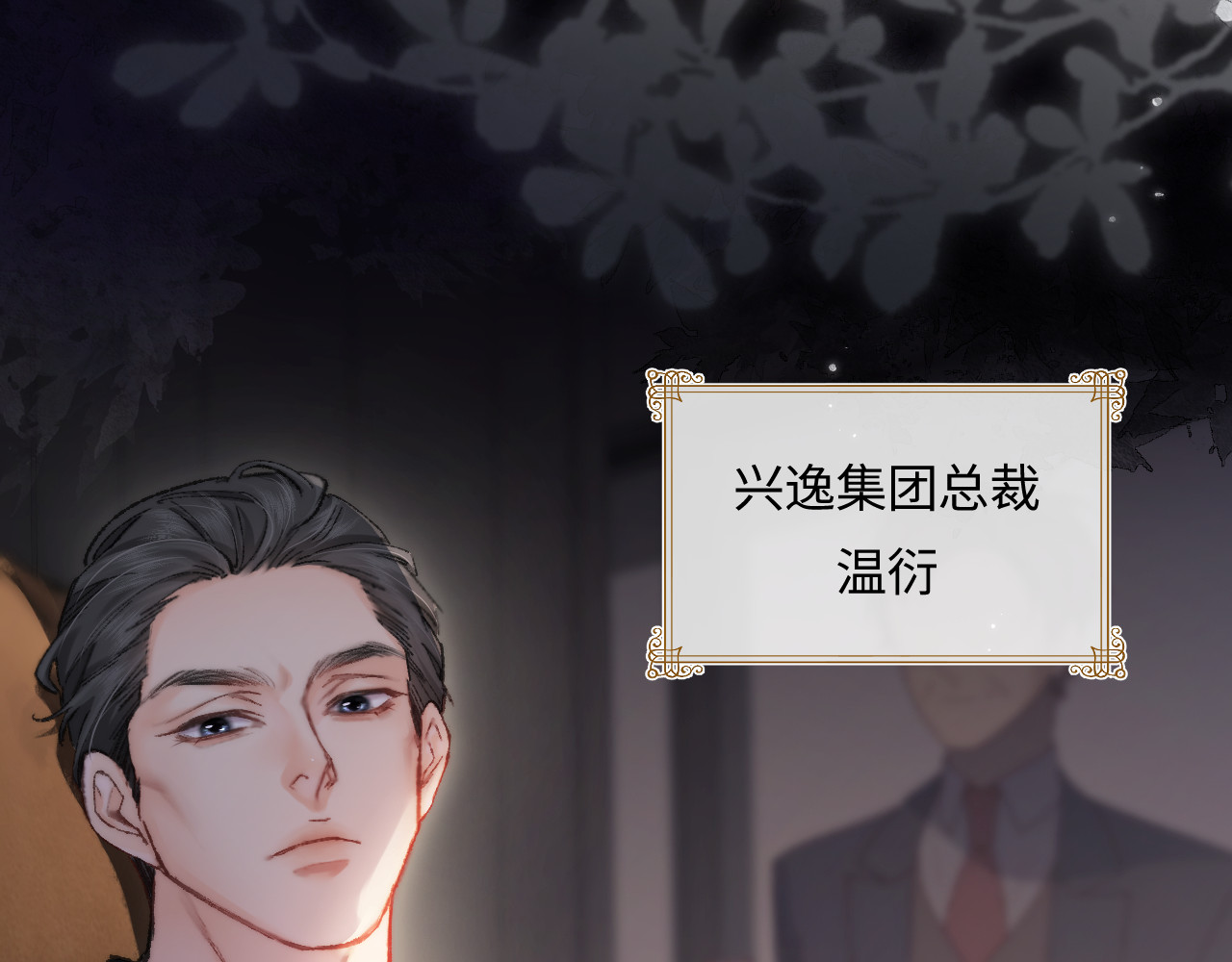 第20话 正宫的气场 第 66 页