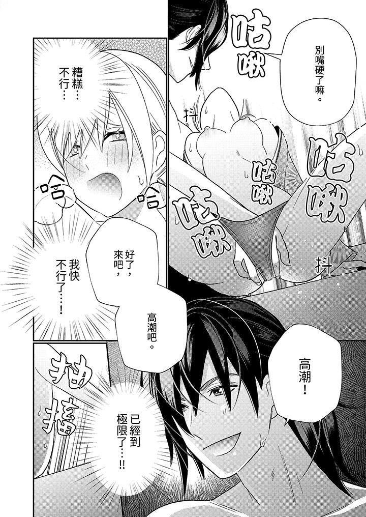 第3话 第 13 页
