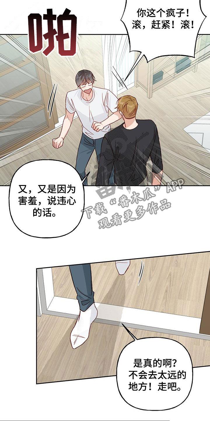 第54话 变得熟悉 第 24 页