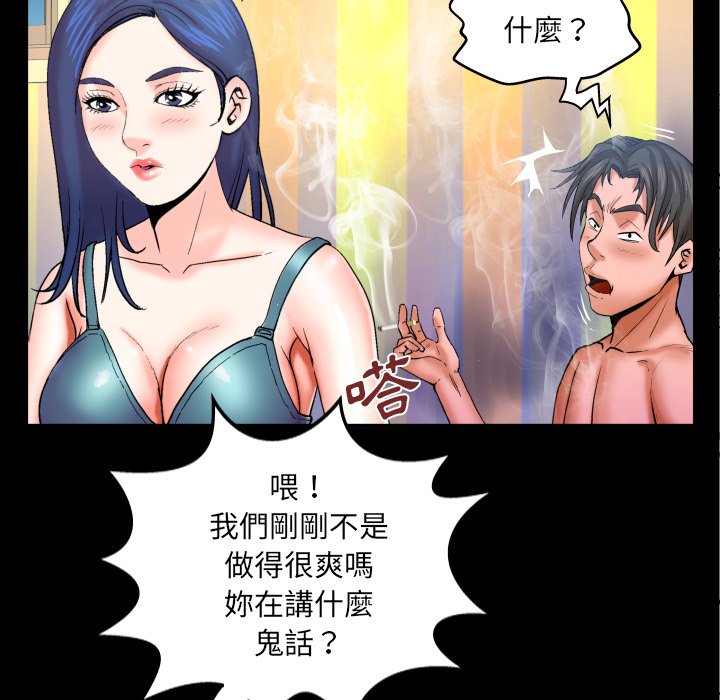 第49话 第 55 页