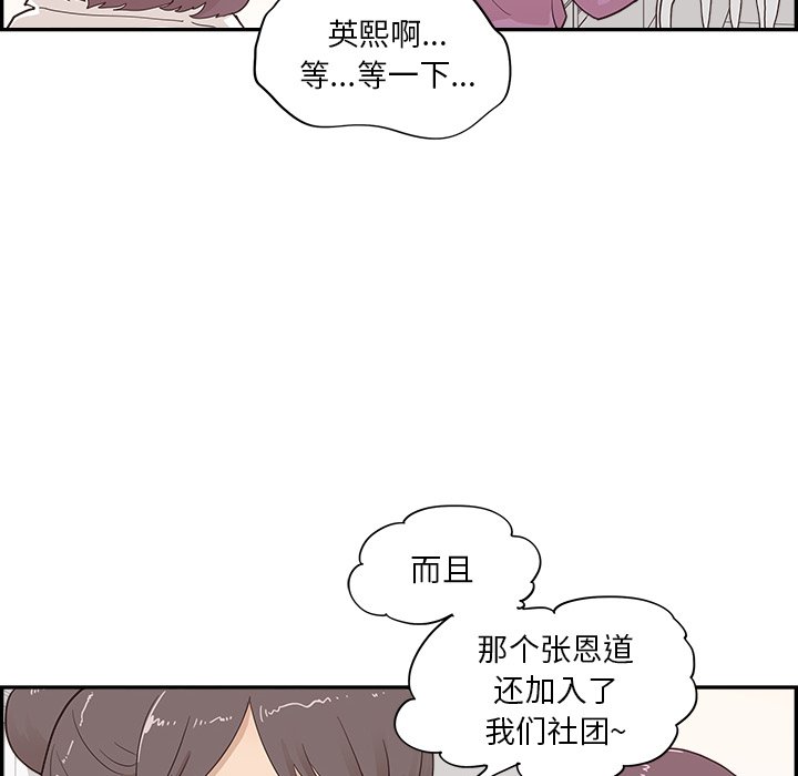 第97话 第 12 页