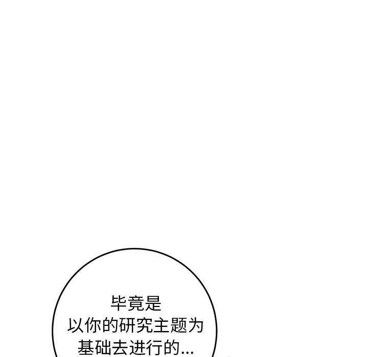 第28话 第 87 页