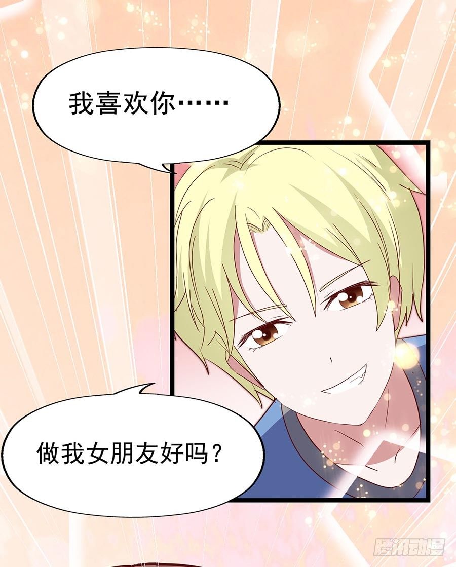 第六十四话·身陷迷局！ 第 3 页