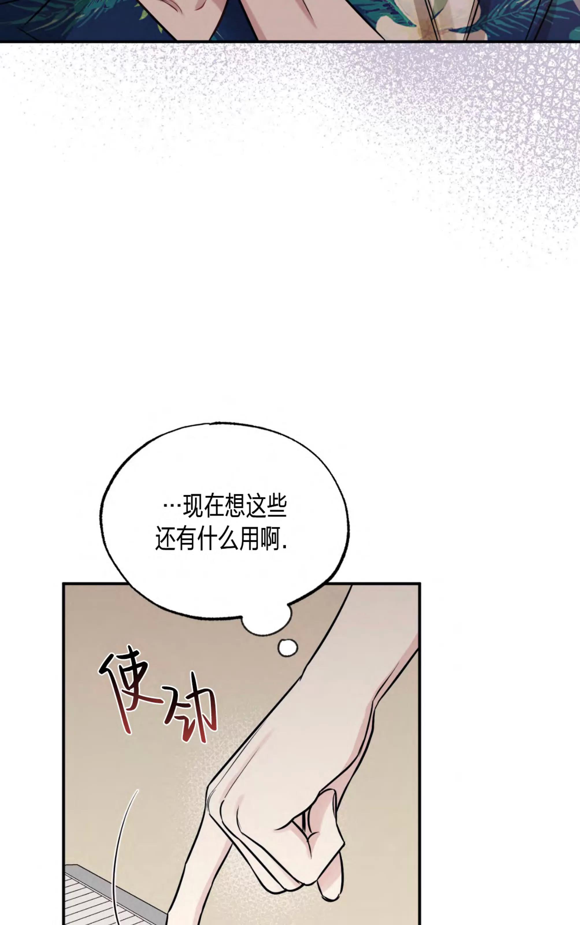 第64话 第 27 页