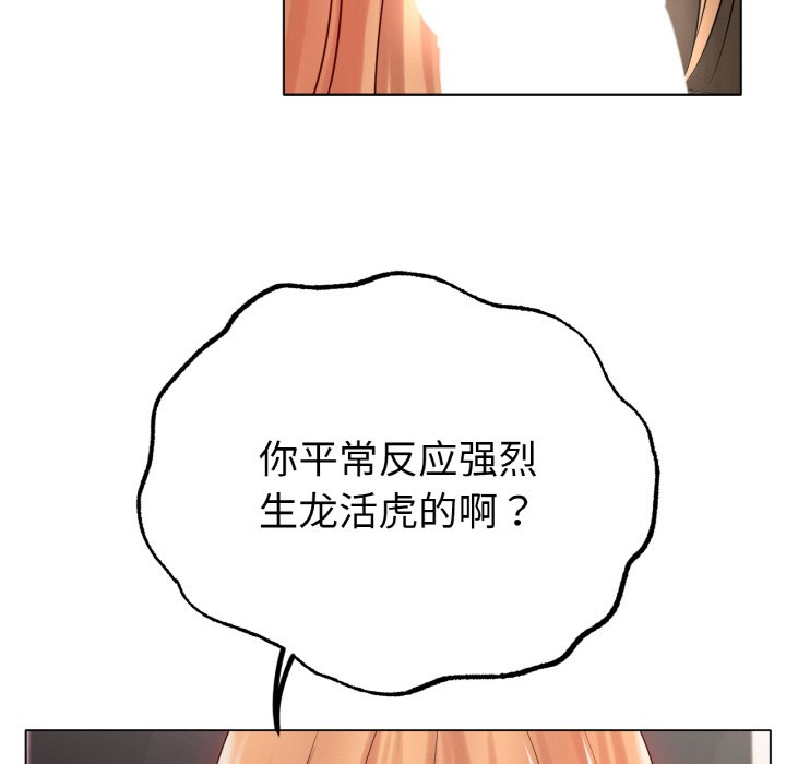 第31话 第 112 页