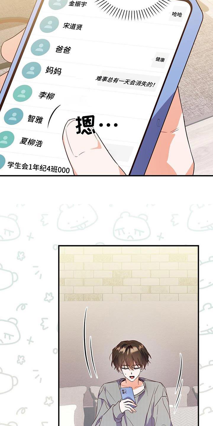 第56话 你哭什么 第 6 页