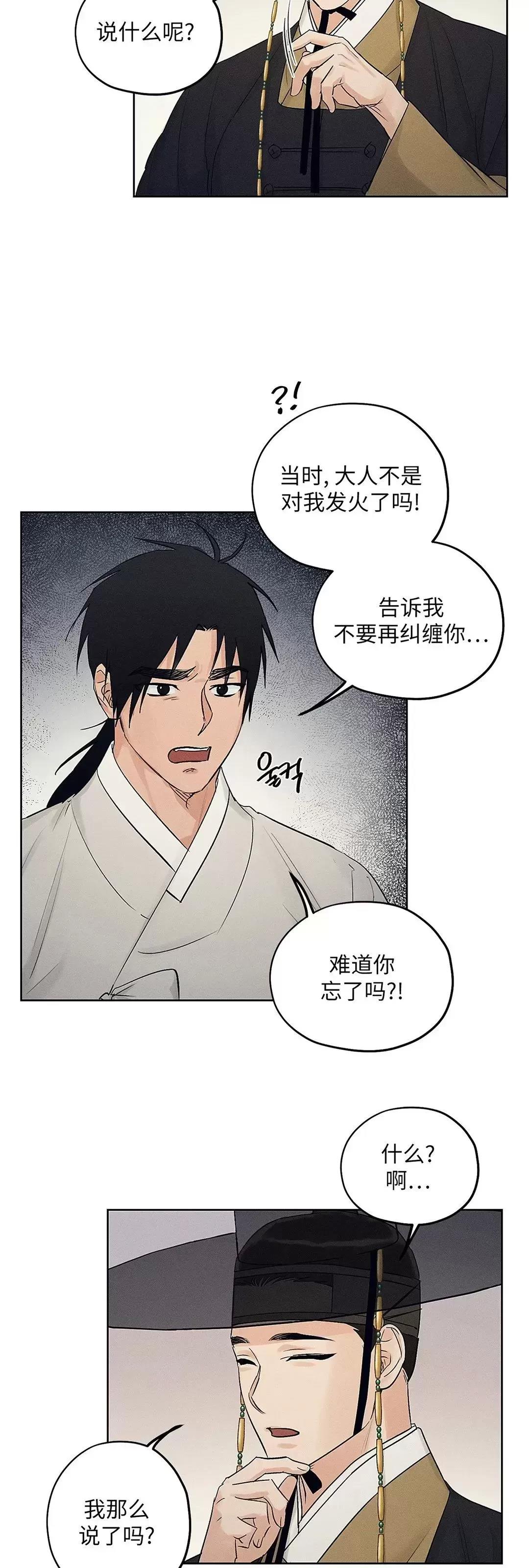 第19话 第 6 页