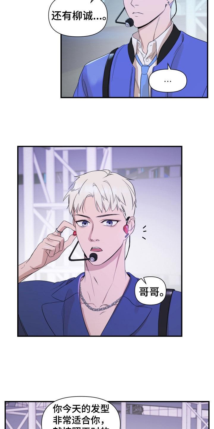 第41话 好好表现 第 13 页