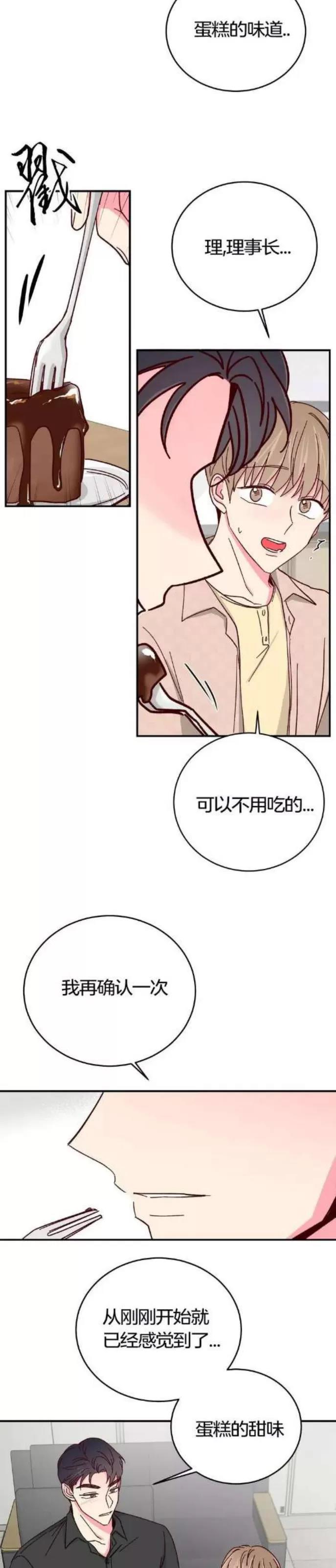 第72话 完 第 15 页