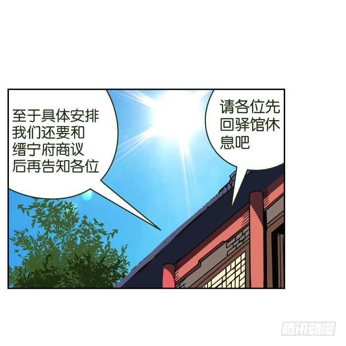 捷足先登01 第 24 页