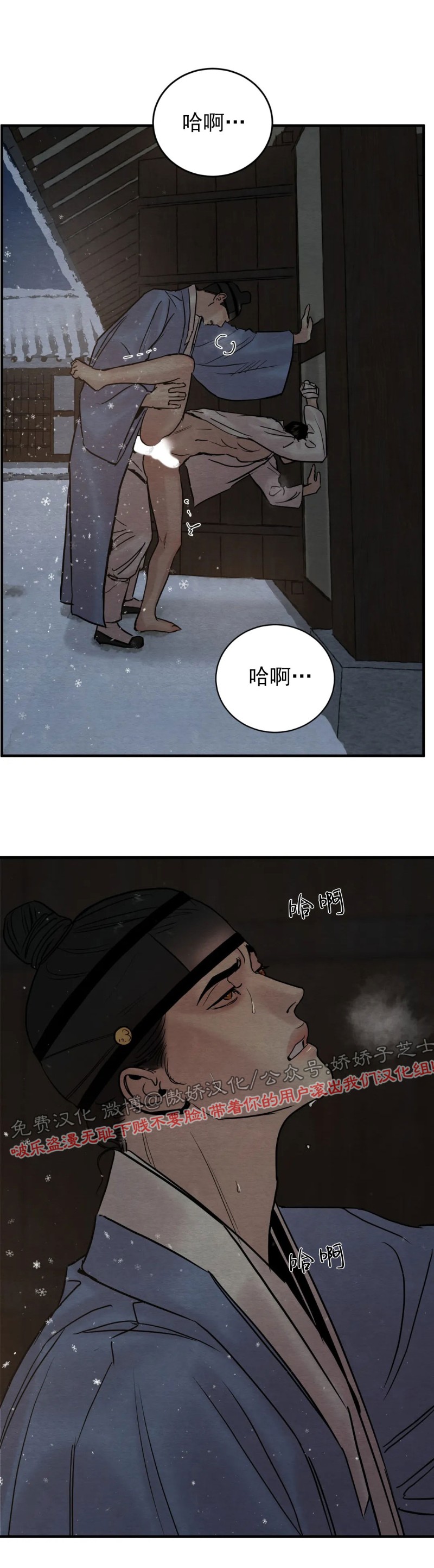 第64话 第 24 页