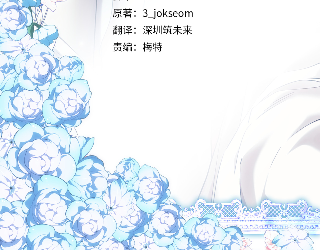第16话 自己救赎自己 第 155 页