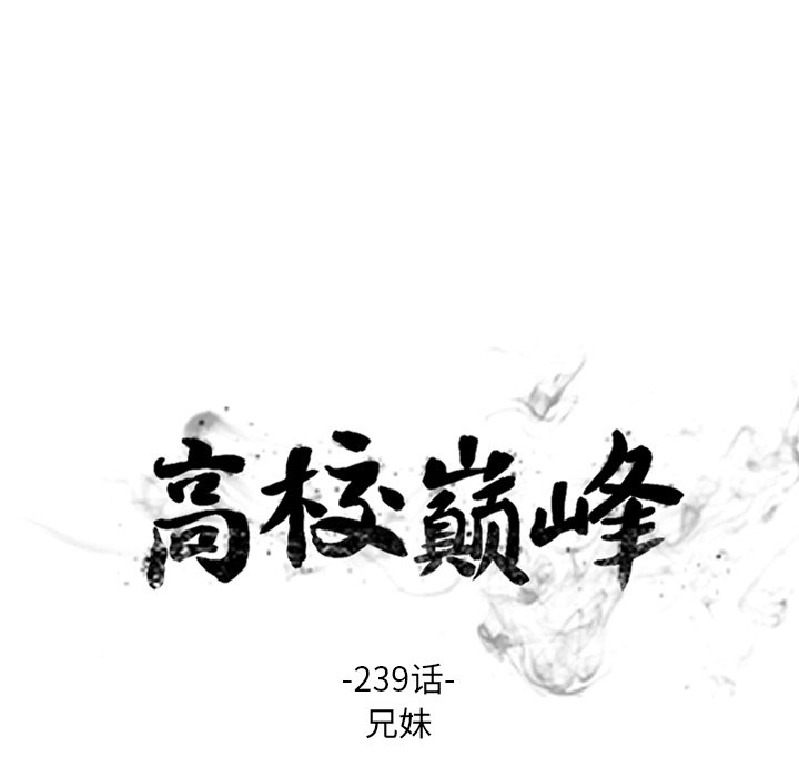 第239话 第 12 页