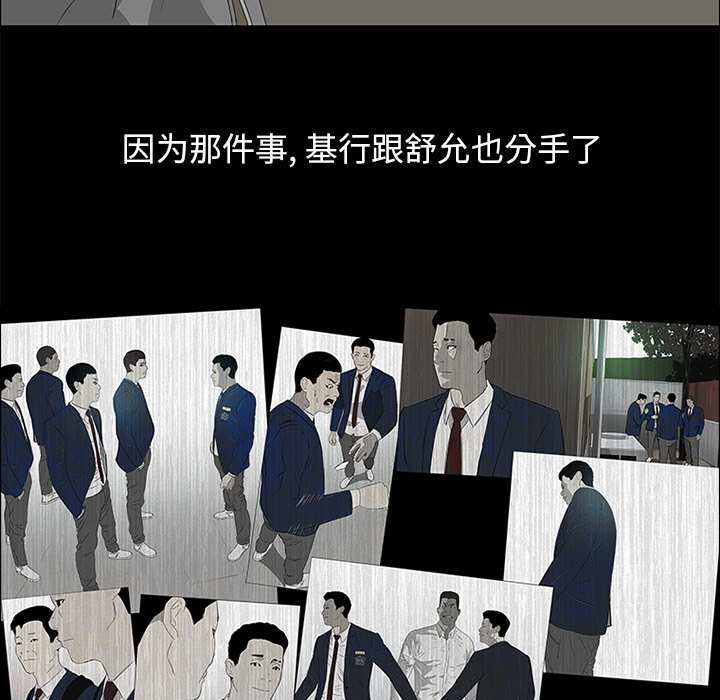 第37话 第 71 页
