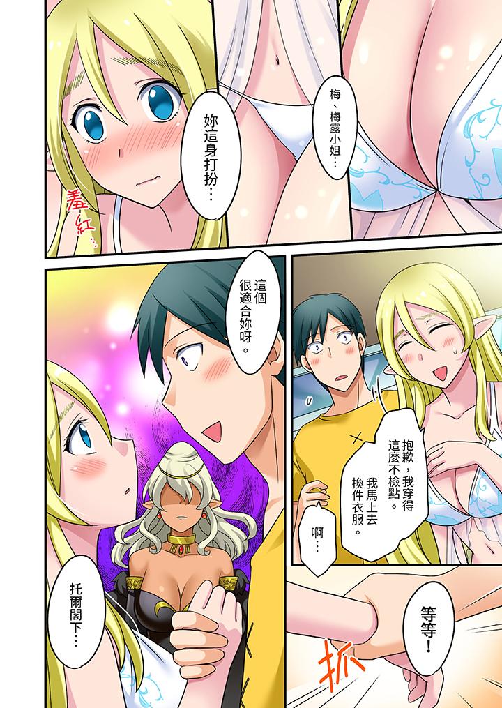 第21话 第 7 页