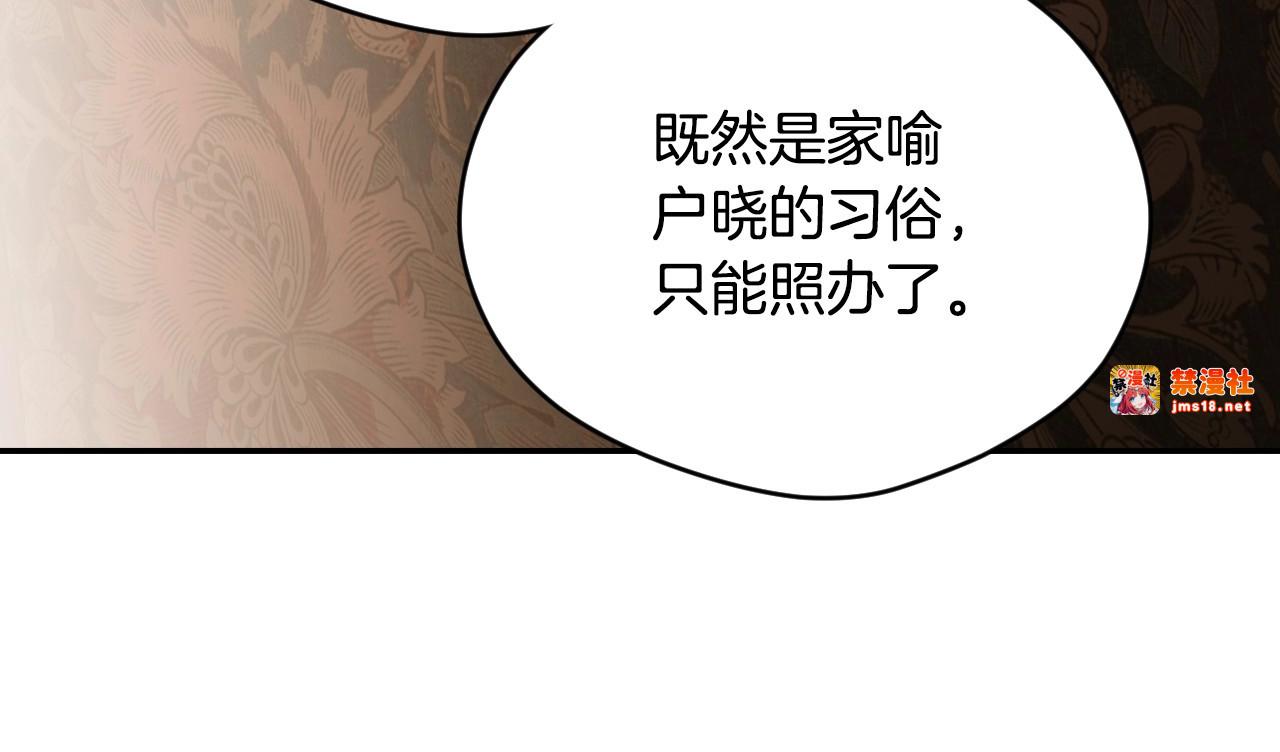 番外2 王国的太阳 第 105 页