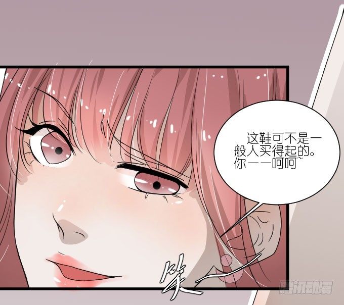凭你还敢和我争 第 16 页