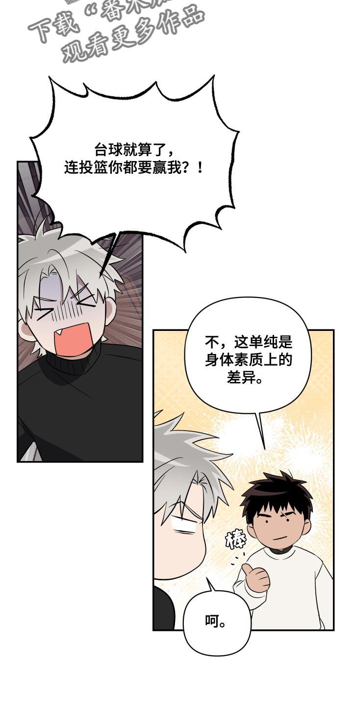 第31话 不要醒来 第 12 页