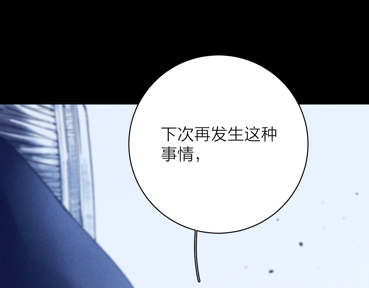 第21话 通讯号 第 102 页