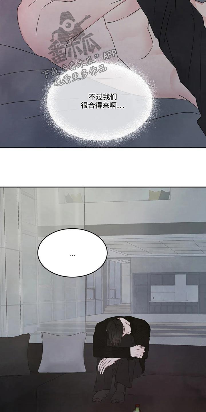 第187话 【第二季】为什么生气 第 23 页