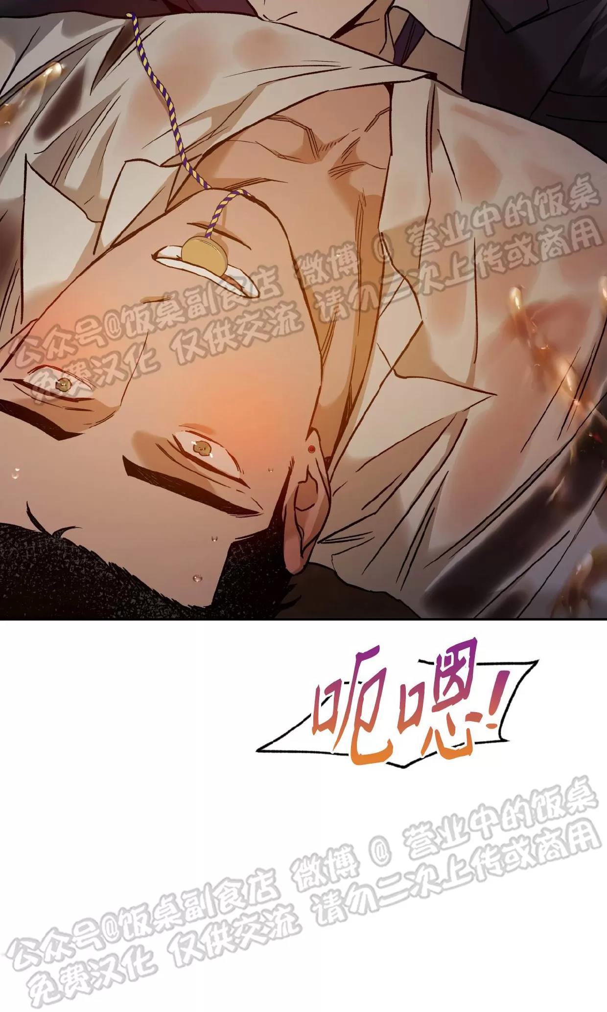 第79话 第 19 页