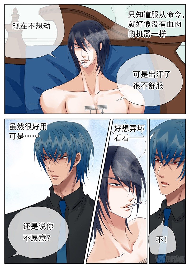 048 离开前夜 第 10 页