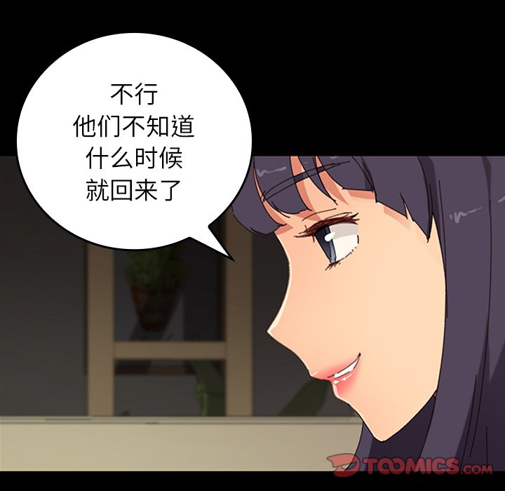 第24话 第 57 页