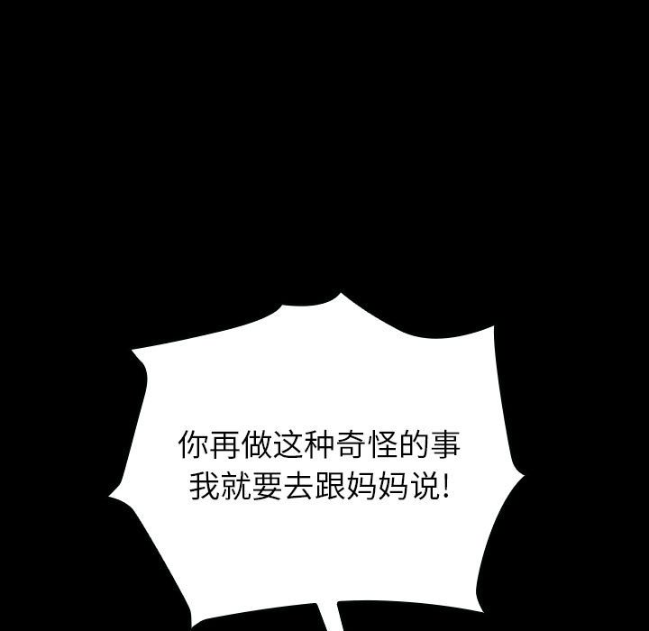 第7话 第 110 页
