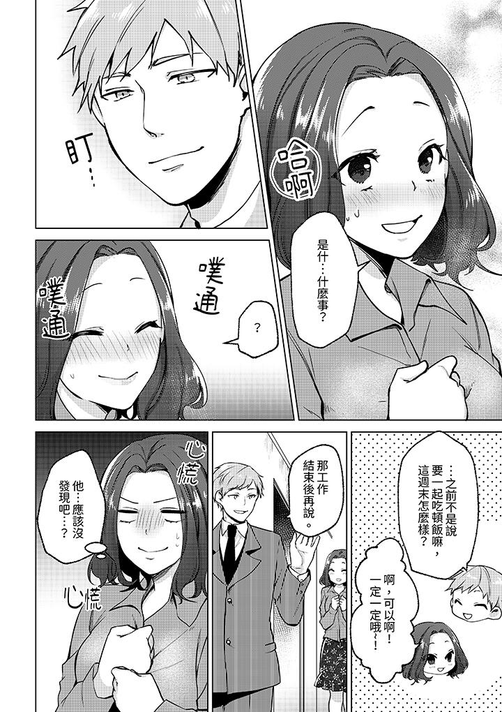 第7话 第 9 页