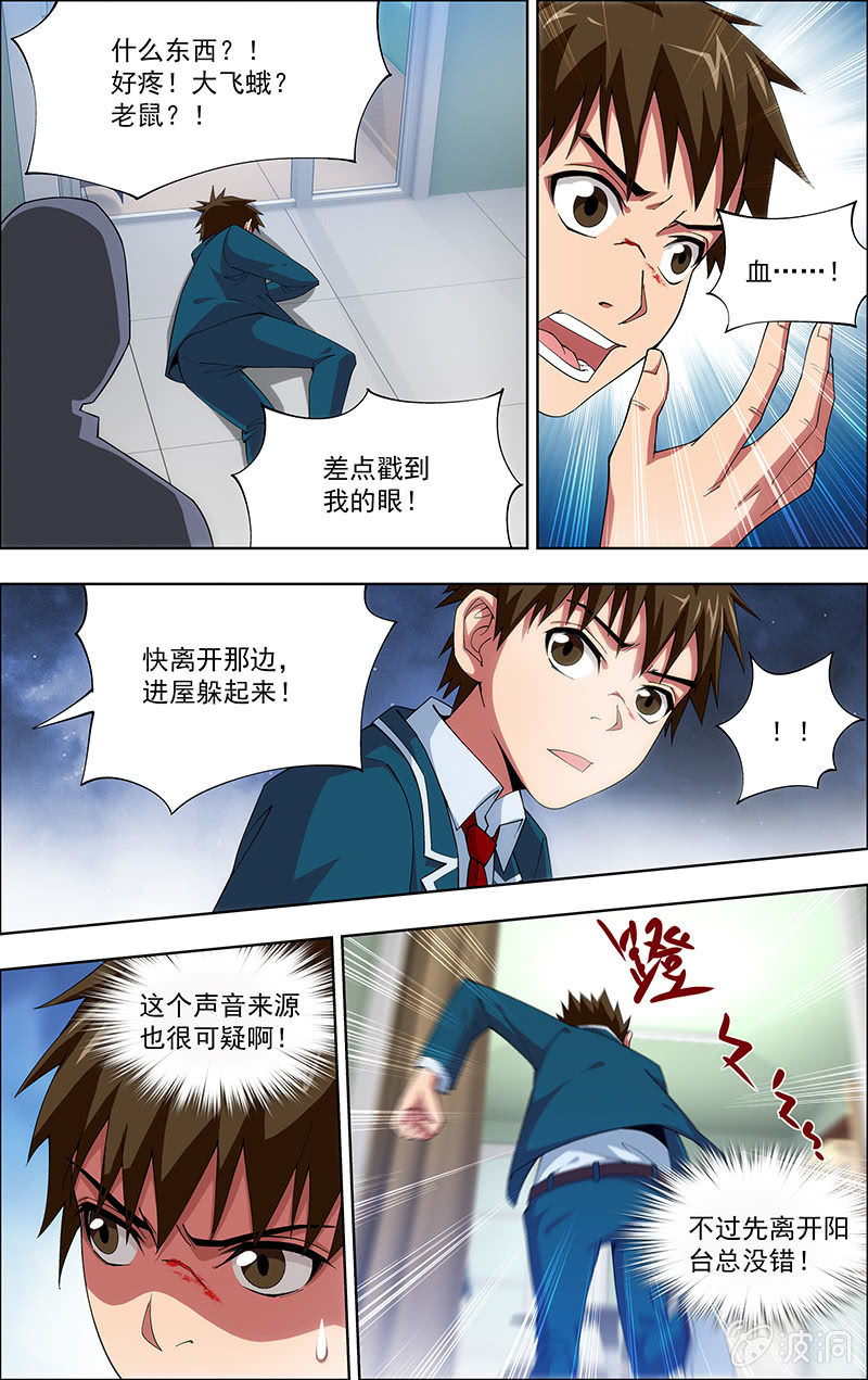 第02话 第 13 页