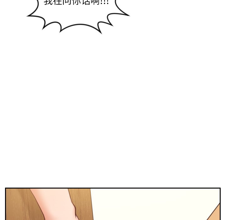 第11话 第 31 页