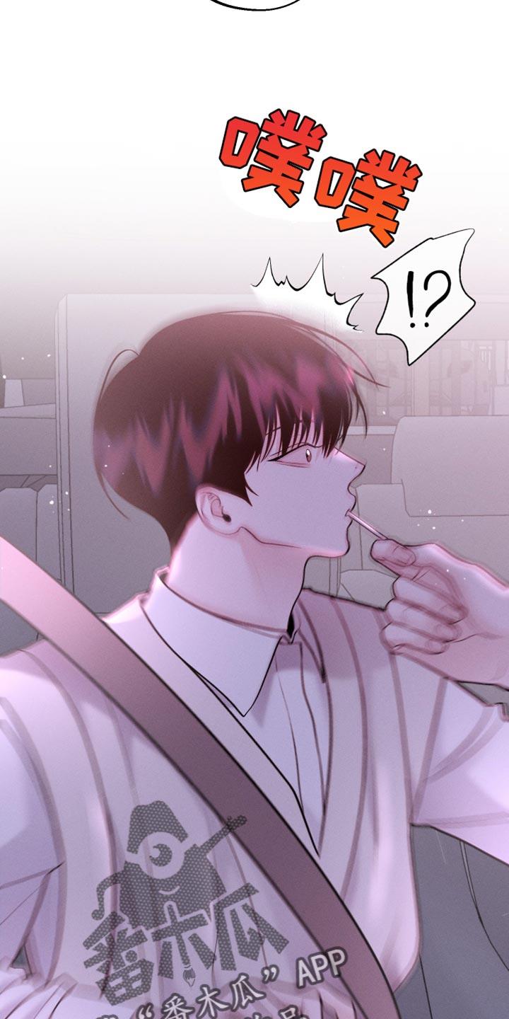 第41话 棒棒糖 第 22 页