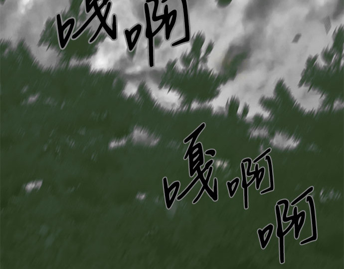 第79话 灰色格雷恩(3) 第 45 页