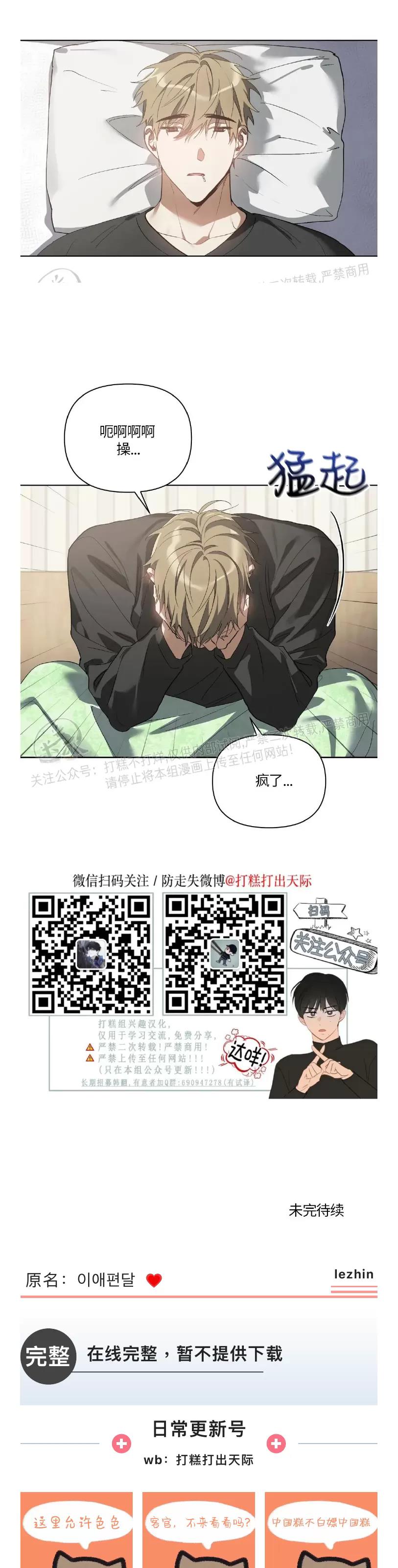 第36话 第 22 页