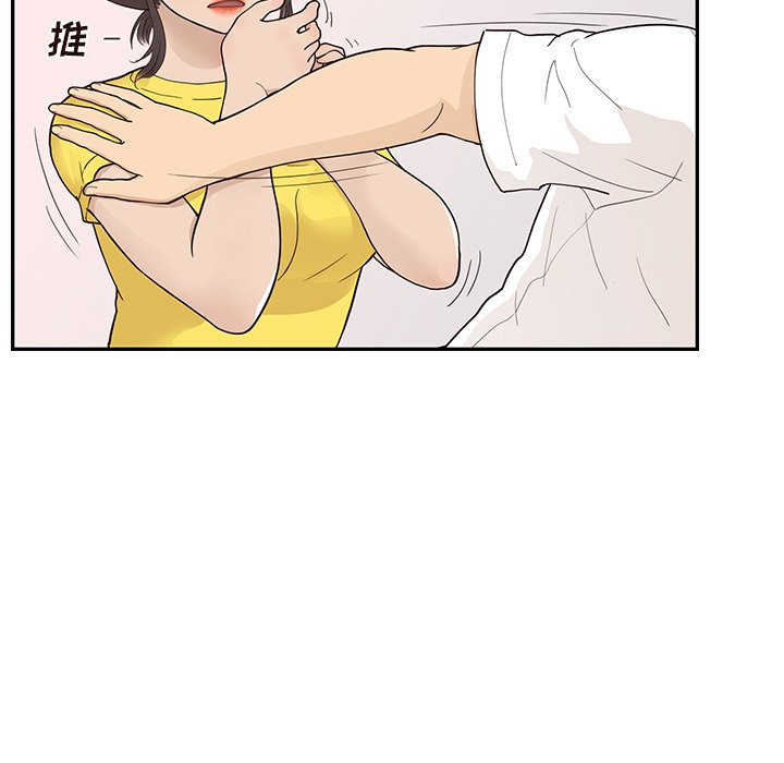 第93话 第 63 页