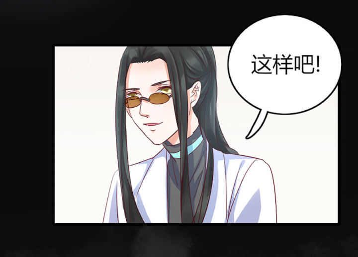 第71话 第71话 第 9 页