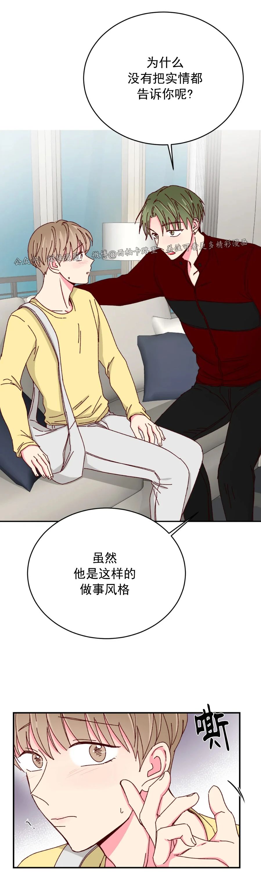 第37话 第 24 页