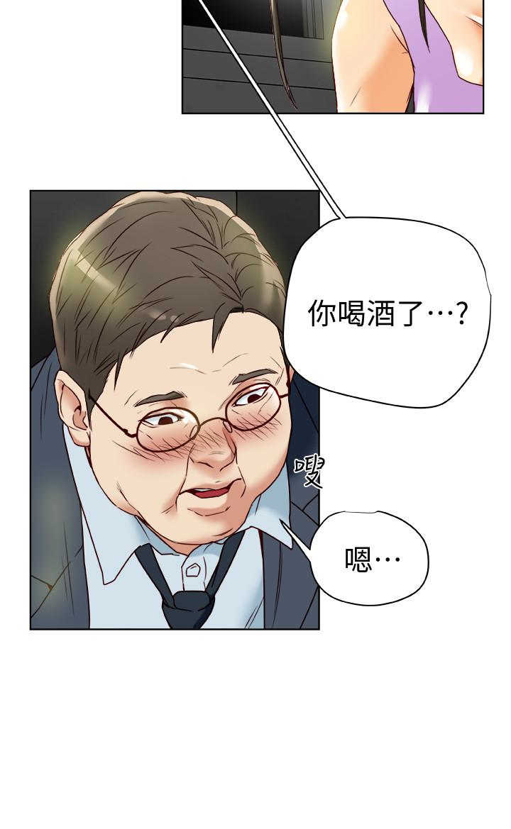 第27话-到底多渴望男人? 第 30 页