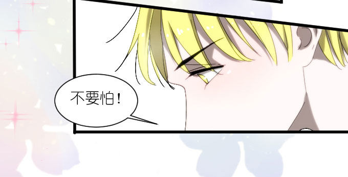 骑士登场！ 第 4 页