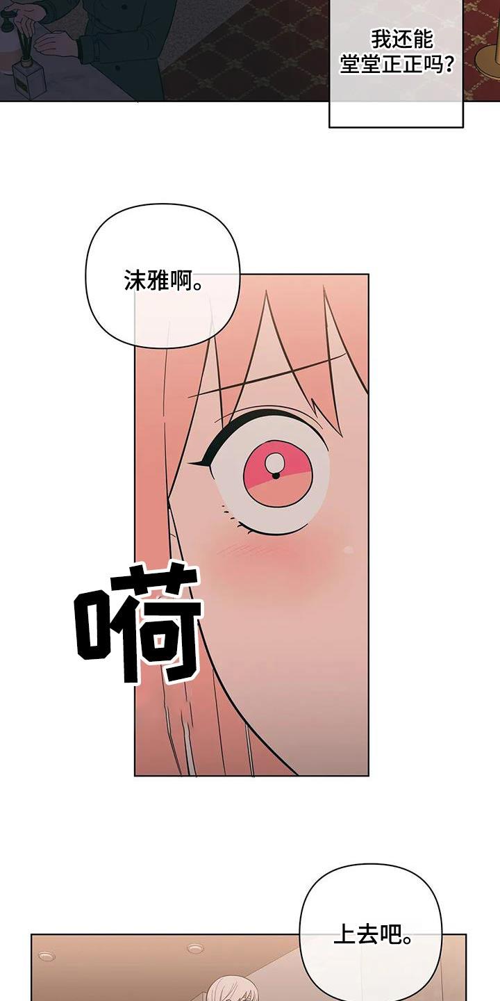 第95话 紧张 第 9 页
