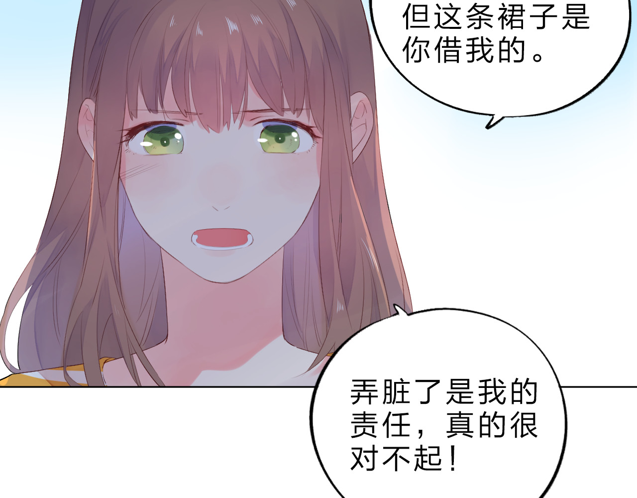第23话 狼狈 第 89 页