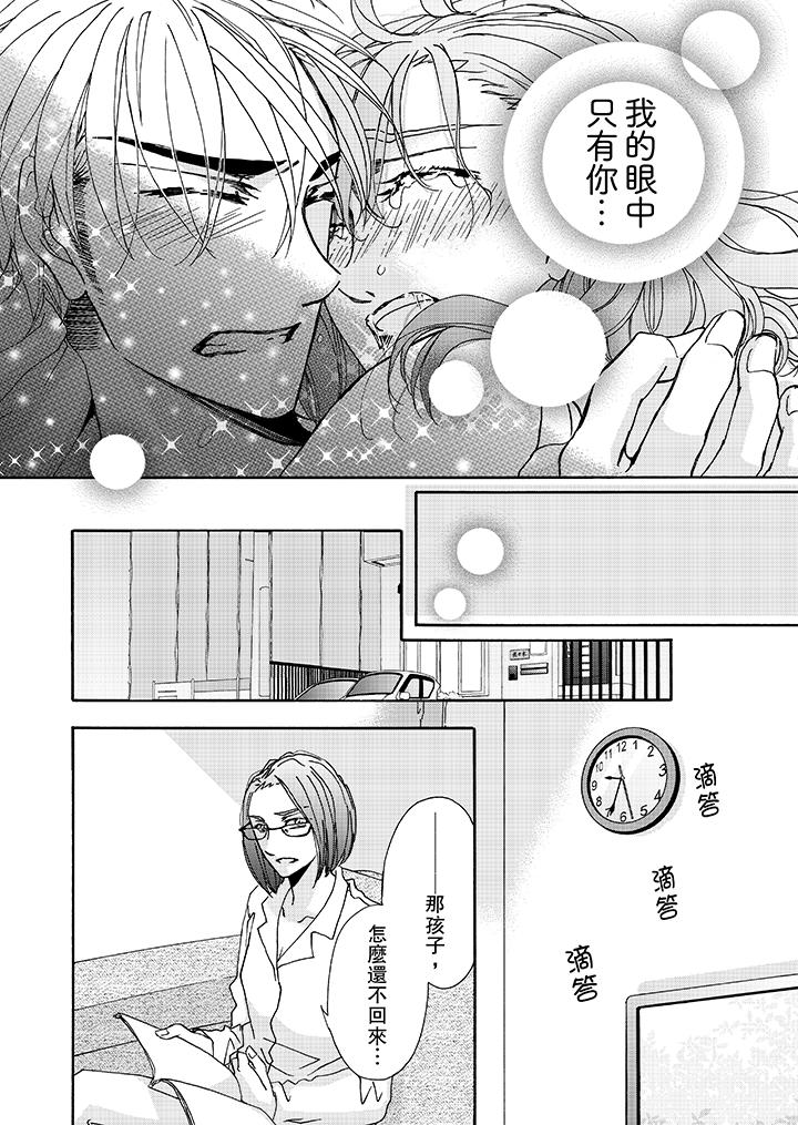 第10话 第 13 页