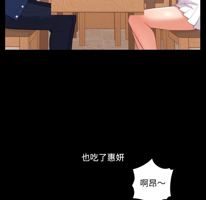 第13话 第 97 页