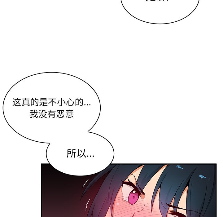 第3话 第 7 页