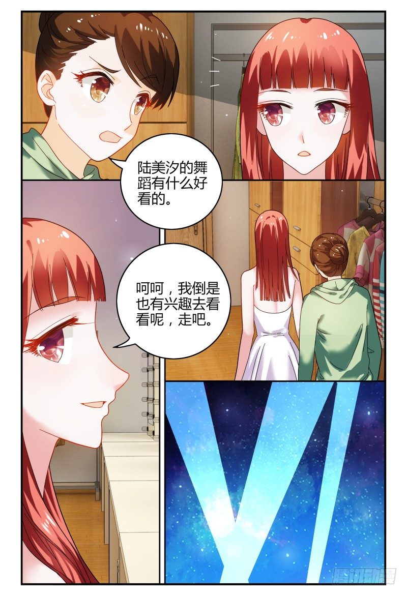 087校庆5 第 13 页