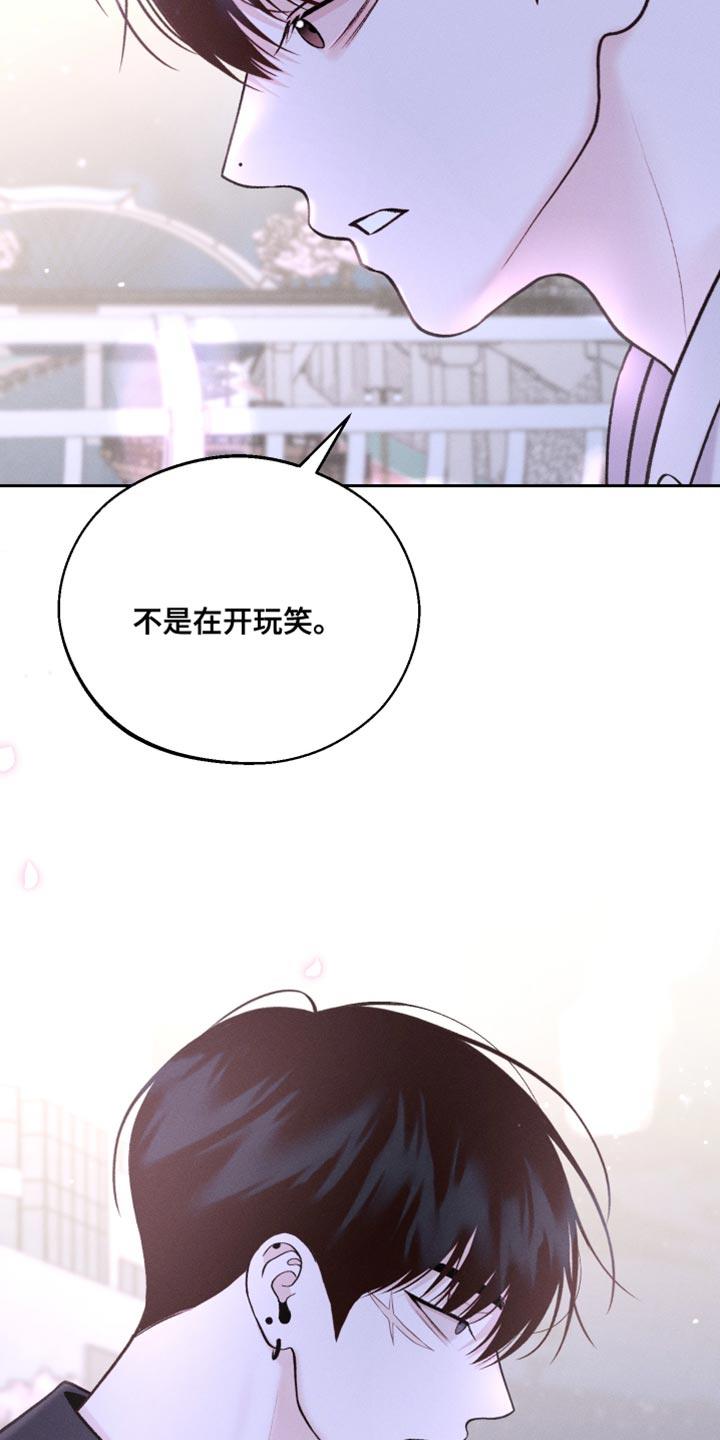 第50话 一起去上大学吧 第 21 页