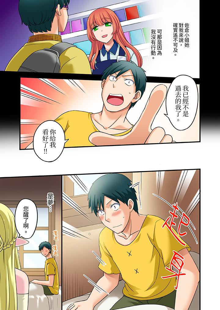 第23话 第 4 页