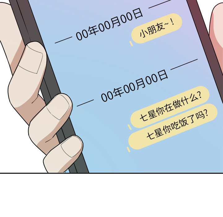 第41话 第 21 页