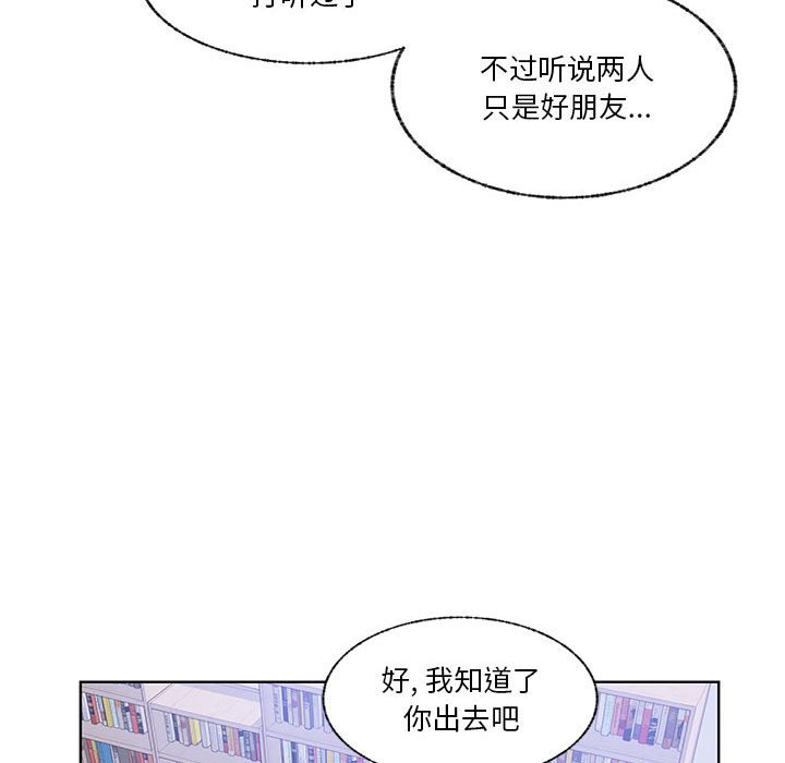 第71话 第 61 页